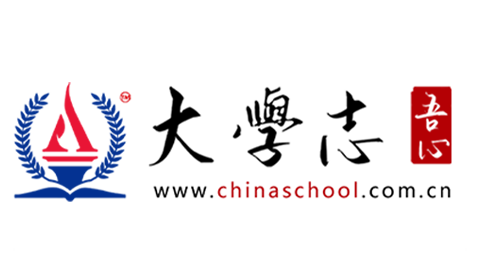 大學志 - 大學招生資訊服務平臺